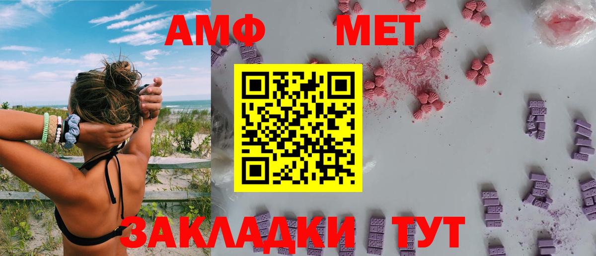 АМФЕТАМИН 98% Благодарный
