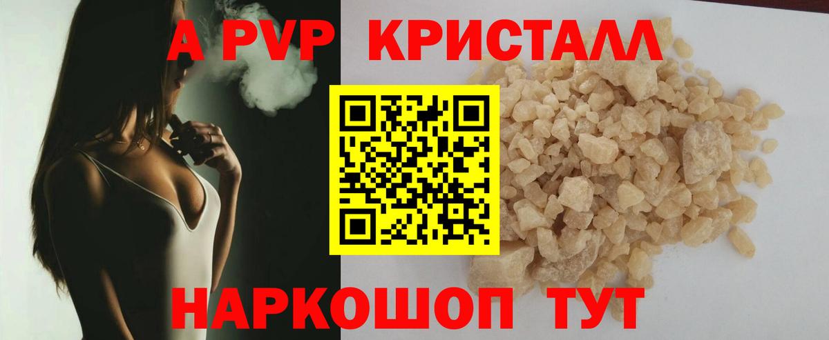 Благодарный  Alfa_PVP кристаллы  Вход с VPN  A-PVP Crystall 