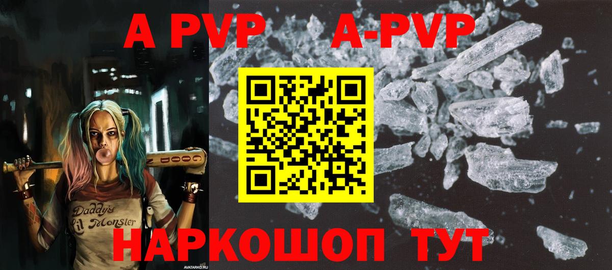 Alpha-PVP Crystall Благодарный
