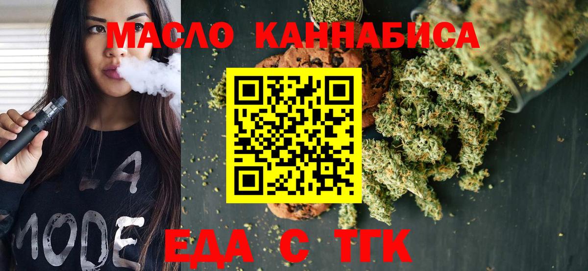 Cannafood конопля  Вход с VPN  Благодарный 