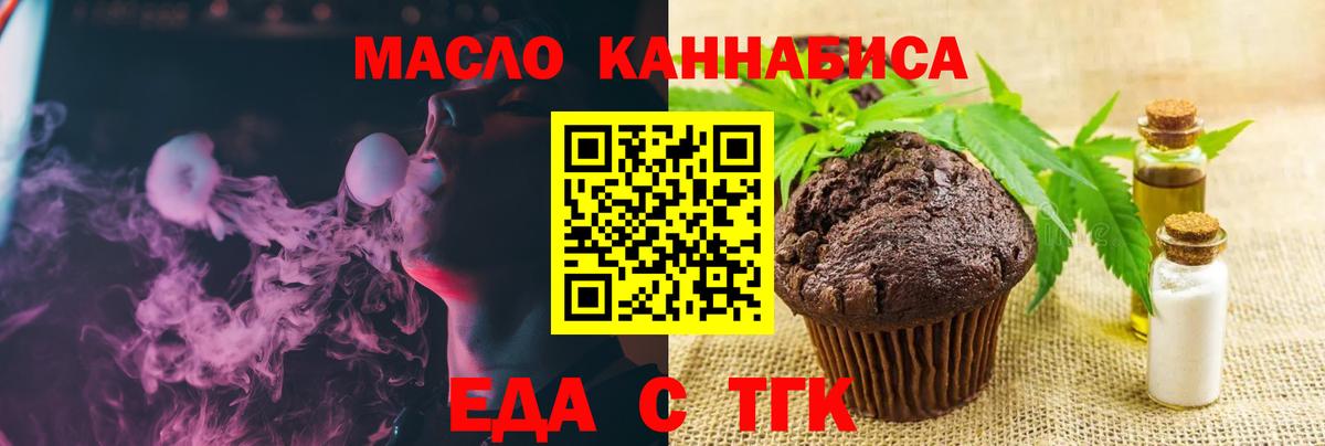 Cannafood конопля Благодарный