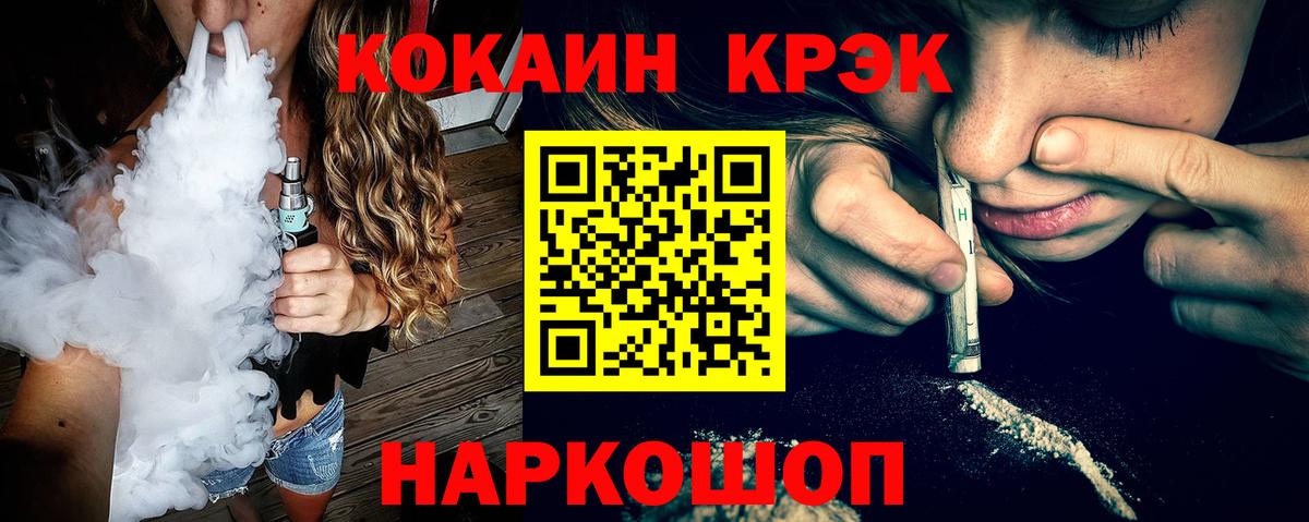 Благодарный  Кокаин VHQ  COCAIN  Вход с VPN  Кокаин VHQ 