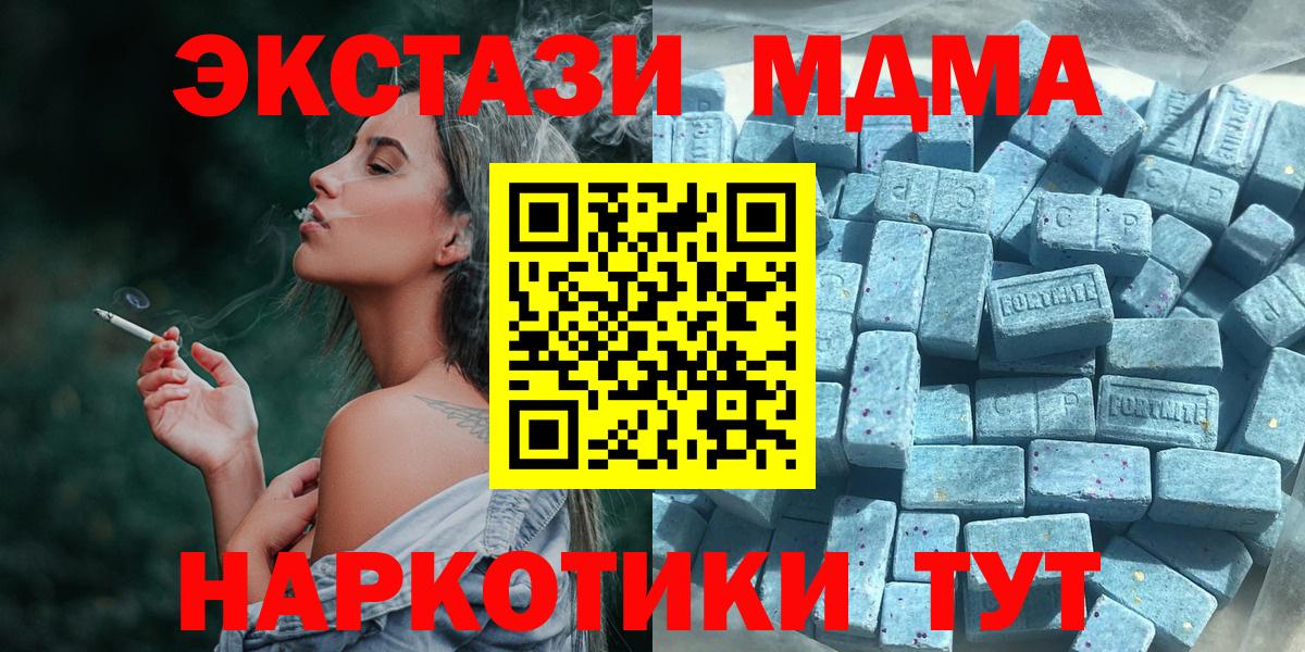 Благодарный  Экстази MDMA  ЭКСТАЗИ  Вход с VPN 