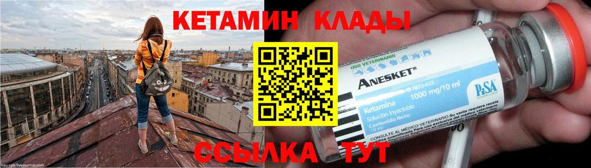 КЕТАМИН VHQ Благодарный