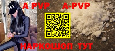 альфа пвп Чапаевск