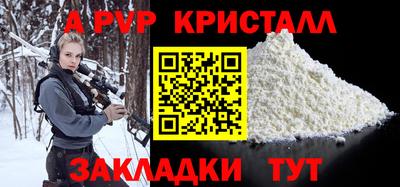 альфа пвп Чапаевск
