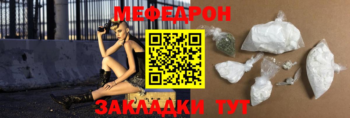 Благодарный  МЕФ mephedrone  Меф  МЯУ-МЯУ  Вход с VPN 