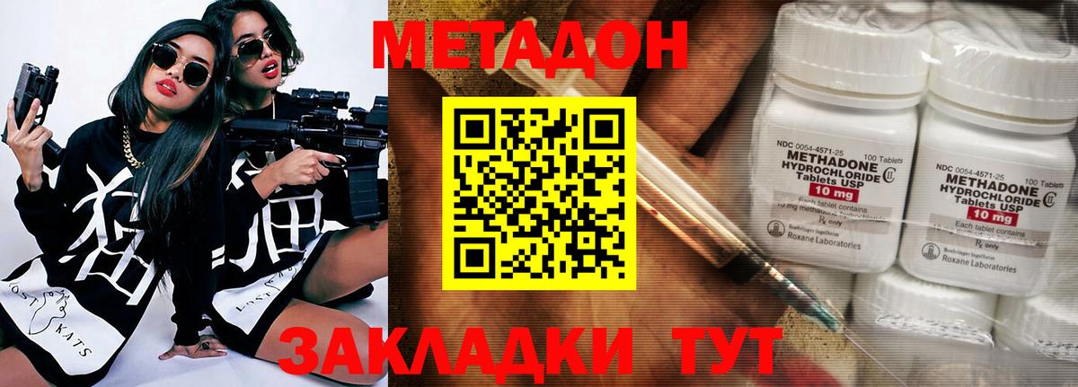 Метадон мёд  МЕТАДОН кристалл  Благодарный  Вход с VPN 